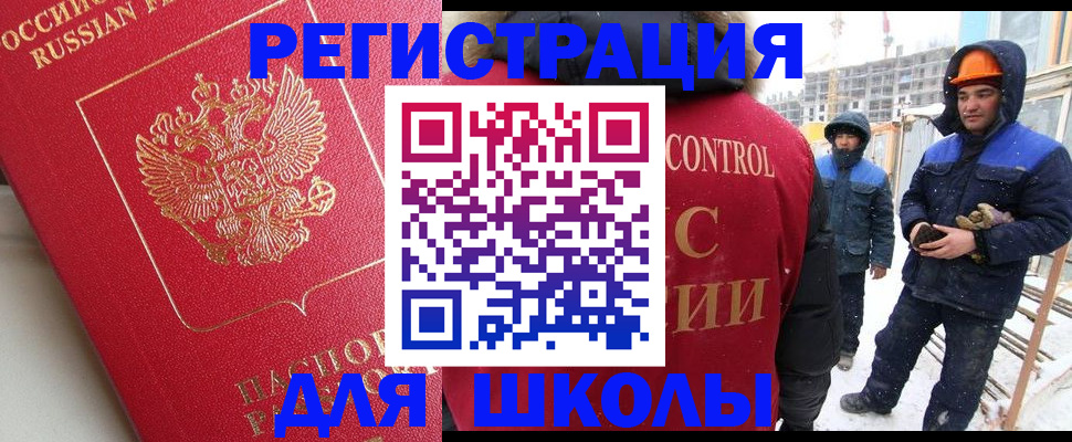 прописка от собственника в Горняке