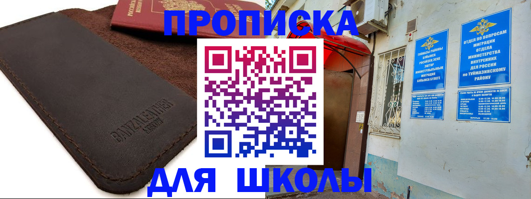 временная регистрация в Горняке